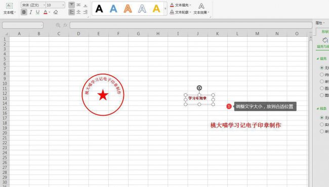 电子印章怎么弄到文件上