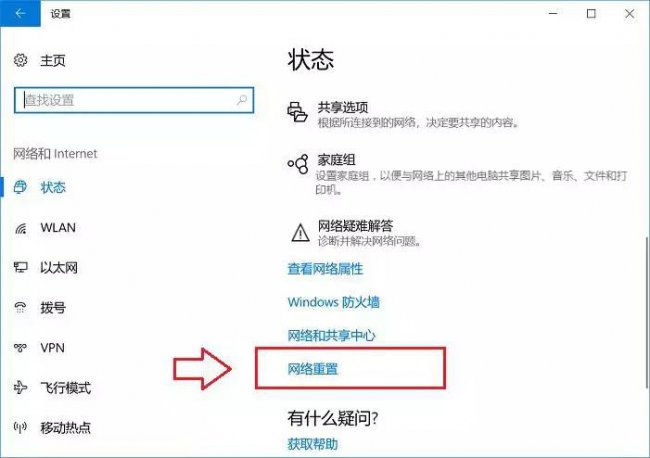 网页显示连接已重置什么意思