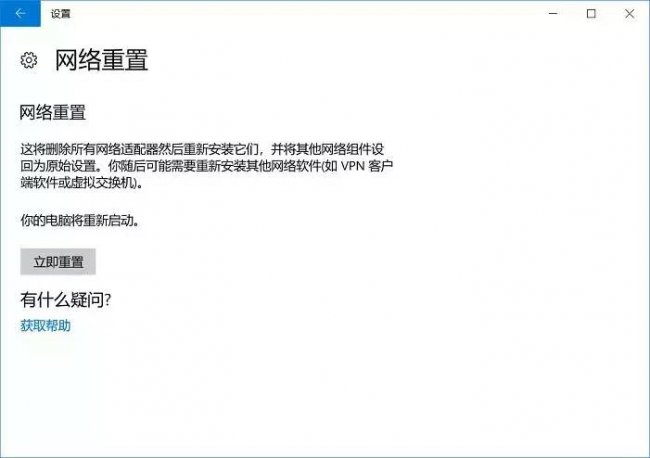 网页显示连接已重置什么意思