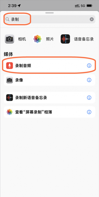 iphone电话录音怎么录音