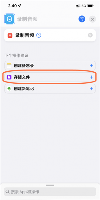 iphone电话录音怎么录音