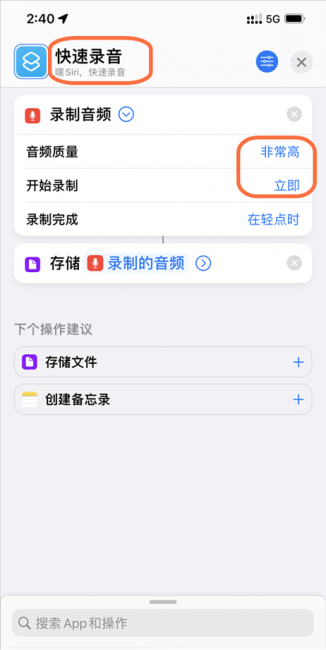iphone电话录音怎么录音