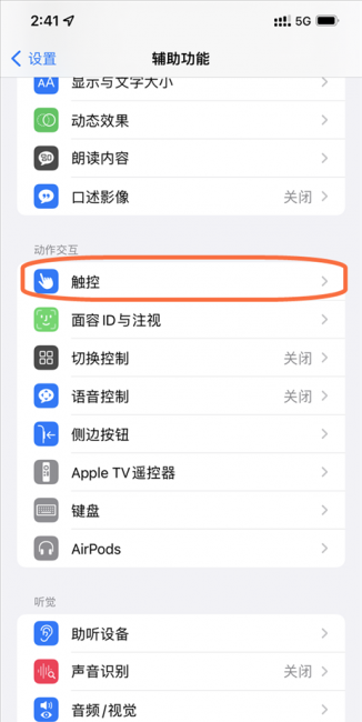 iphone电话录音怎么录音