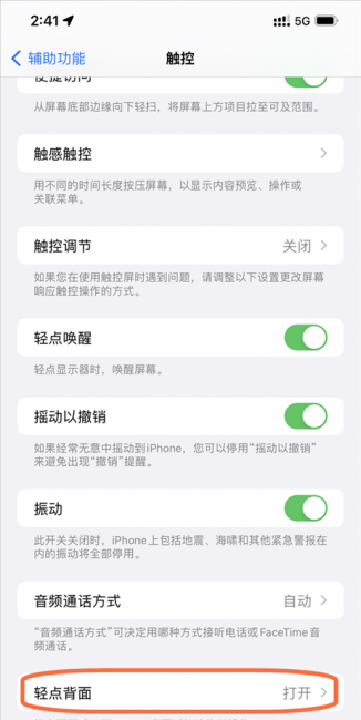 iphone电话录音怎么录音
