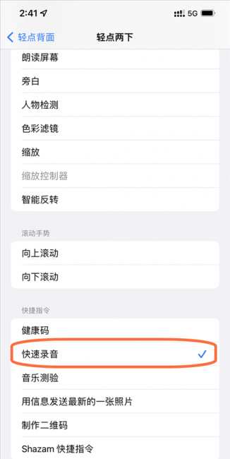 iphone电话录音怎么录音