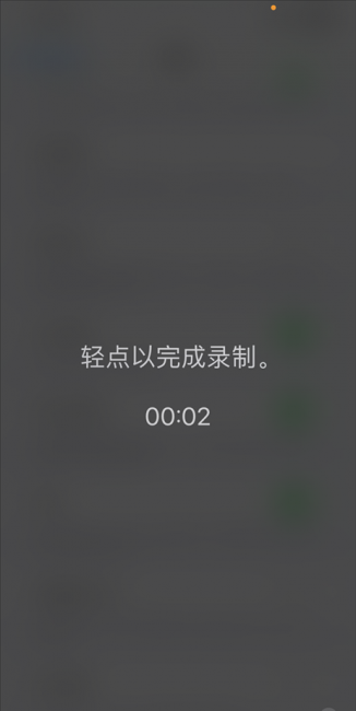 iphone电话录音怎么录音