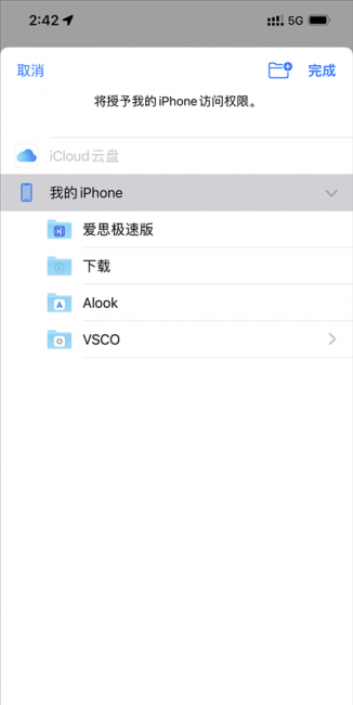 iphone电话录音怎么录音