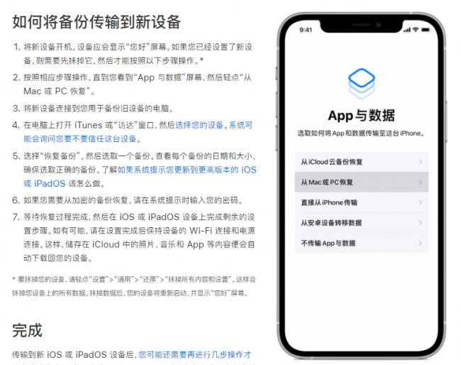iphone整体迁移到另一个苹果手机要多久