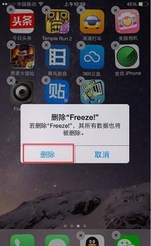 苹果怎么卸载app保留数据