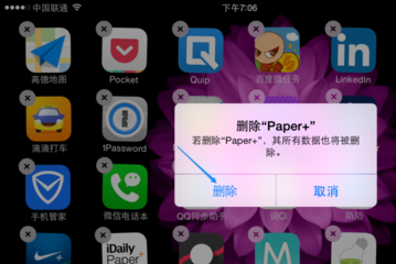 苹果怎么卸载app保留数据