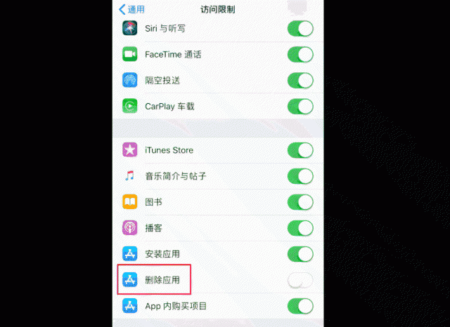 苹果怎么卸载app保留数据