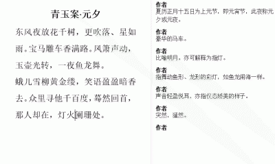 word怎么关闭批注模式 教你删除word批注区域