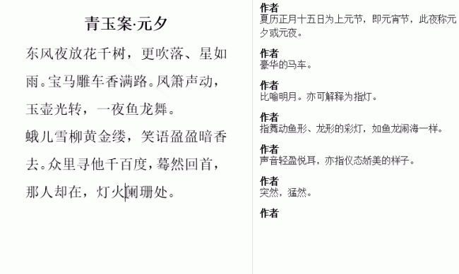 word怎么关闭批注模式