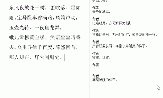 word怎么关闭批注模式