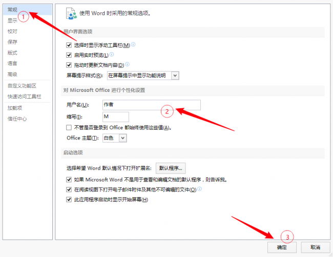 word怎么关闭批注模式