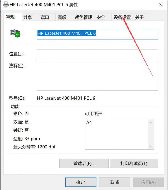 电脑怎么双面打印在一张纸上