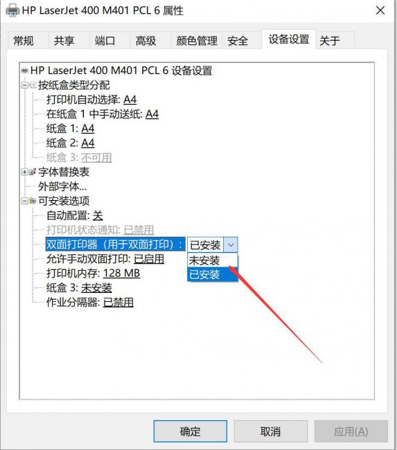 电脑怎么双面打印在一张纸上