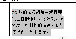 word表格内行间距如何调整