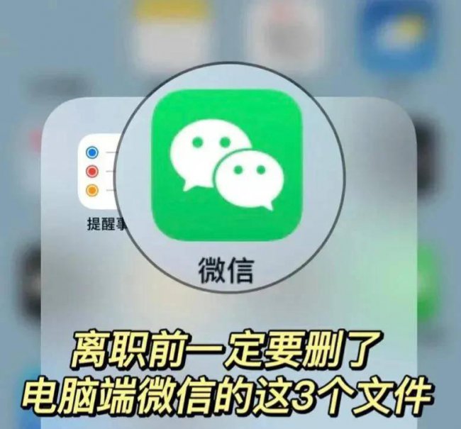 怎么清除电脑微信聊天记录全部内容