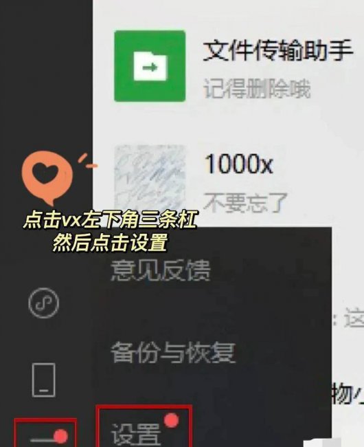 怎么清除电脑微信聊天记录全部内容