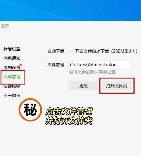 怎么清除电脑微信聊天记录全部内容