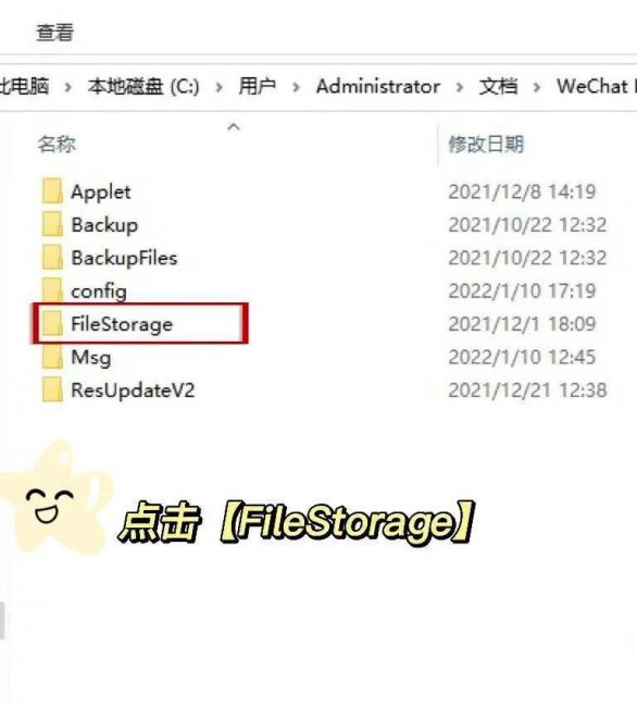怎么清除电脑微信聊天记录全部内容