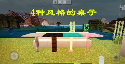 我的世界家具建造大全 分享简风家具制作方法