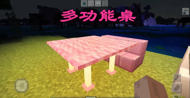 我的世界家具建造大全