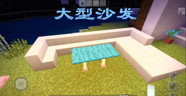 我的世界家具建造大全