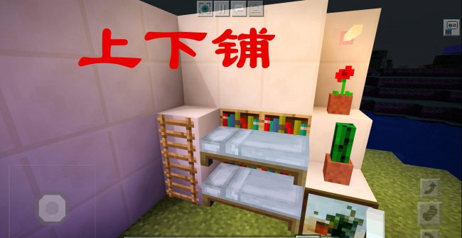 我的世界家具建造大全