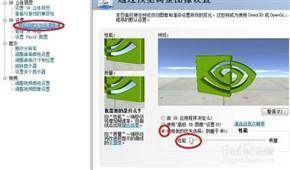 电脑玩穿越火线fps不稳定怎么办