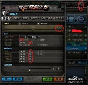 电脑玩穿越火线fps不稳定怎么办