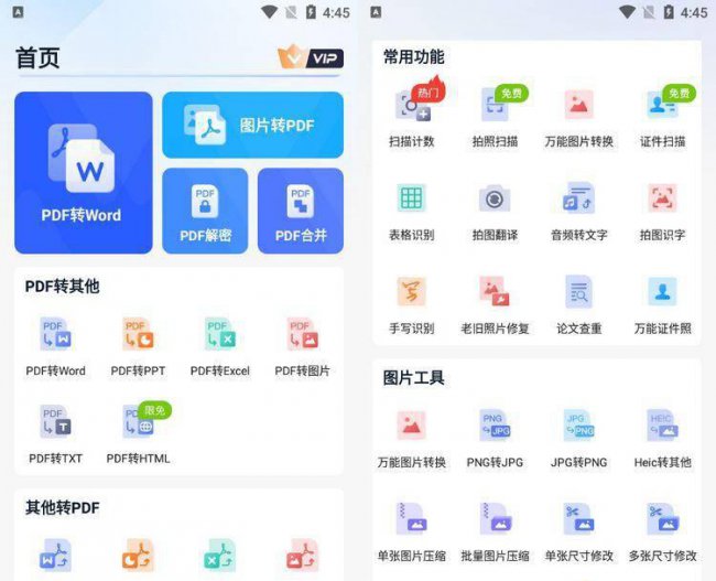 pdf用什么软件打开