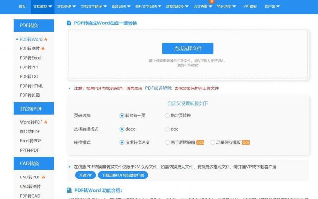 pdf用什么软件打开