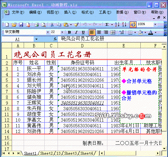 两个单元格合并的函数