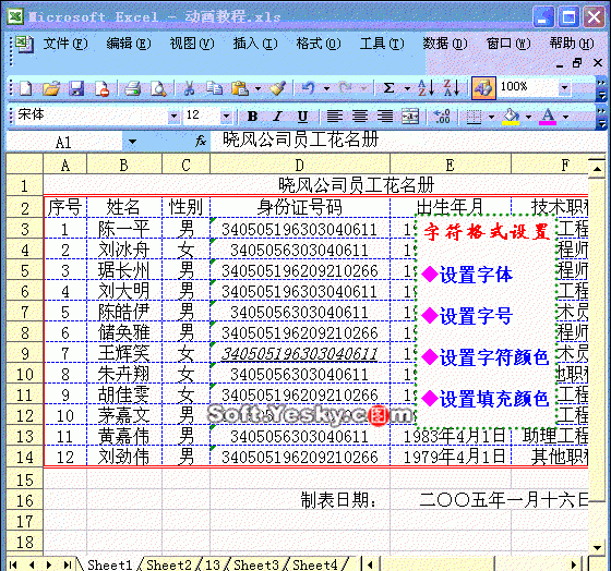 两个单元格合并的函数