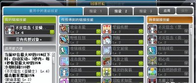 冒险岛什么职业厉害好 冒险岛手游最强职业排行
