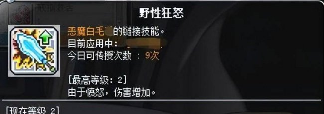 冒险岛什么职业厉害好