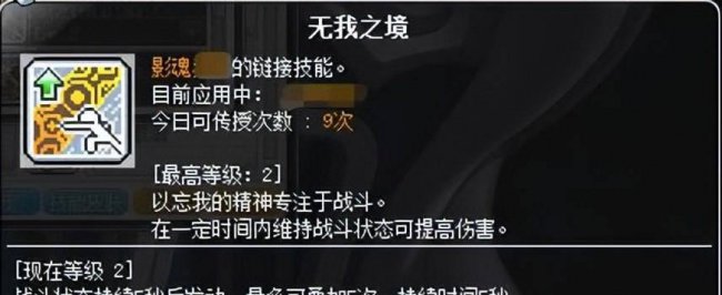 冒险岛什么职业厉害好