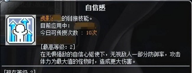 冒险岛什么职业厉害好