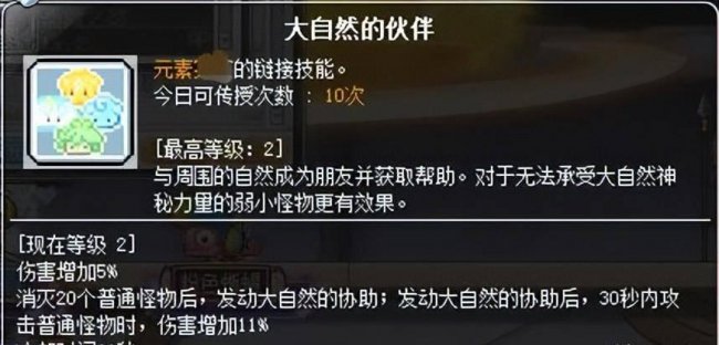 冒险岛什么职业厉害好