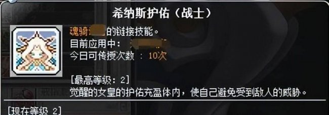 冒险岛什么职业厉害好