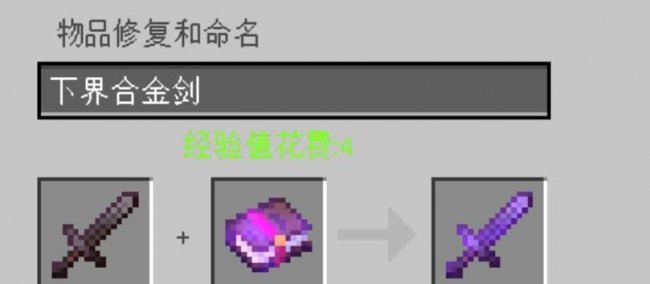 我的世界附魔属性最高等级