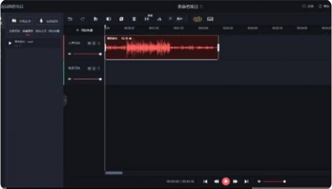 mp3剪辑软件哪个好用