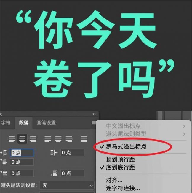 高级感p图技巧