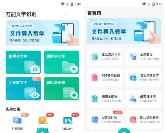pdf转excel免费软件哪个好