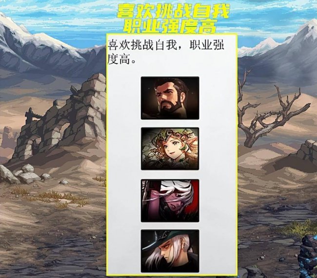 dnf挑战角色是什么