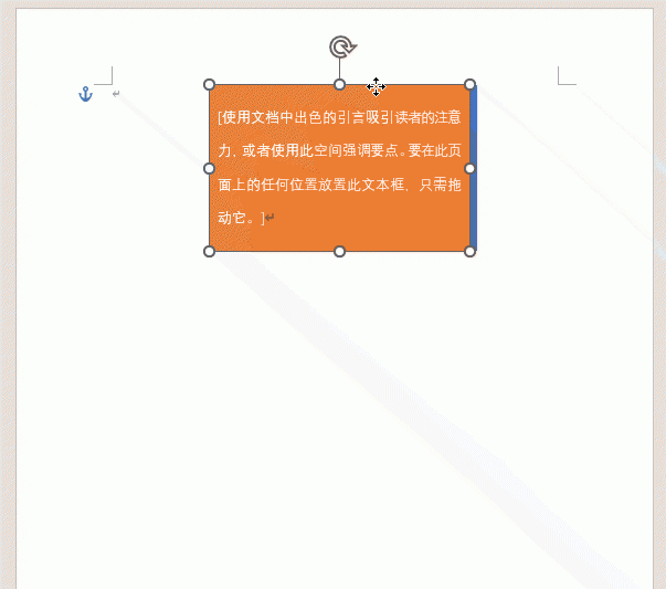文档排版格式怎么设置
