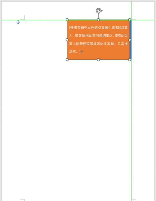 文档排版格式怎么设置