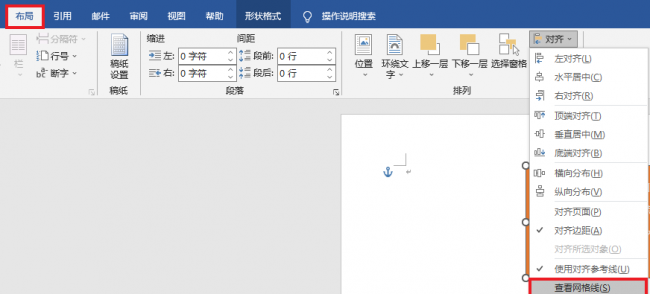 文档排版格式怎么设置